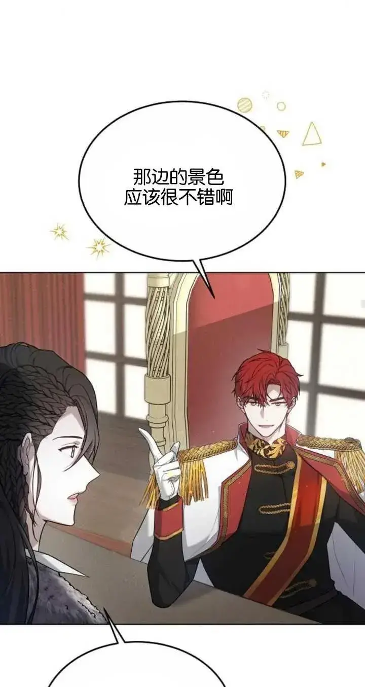 《傲慢时代》第06话图35