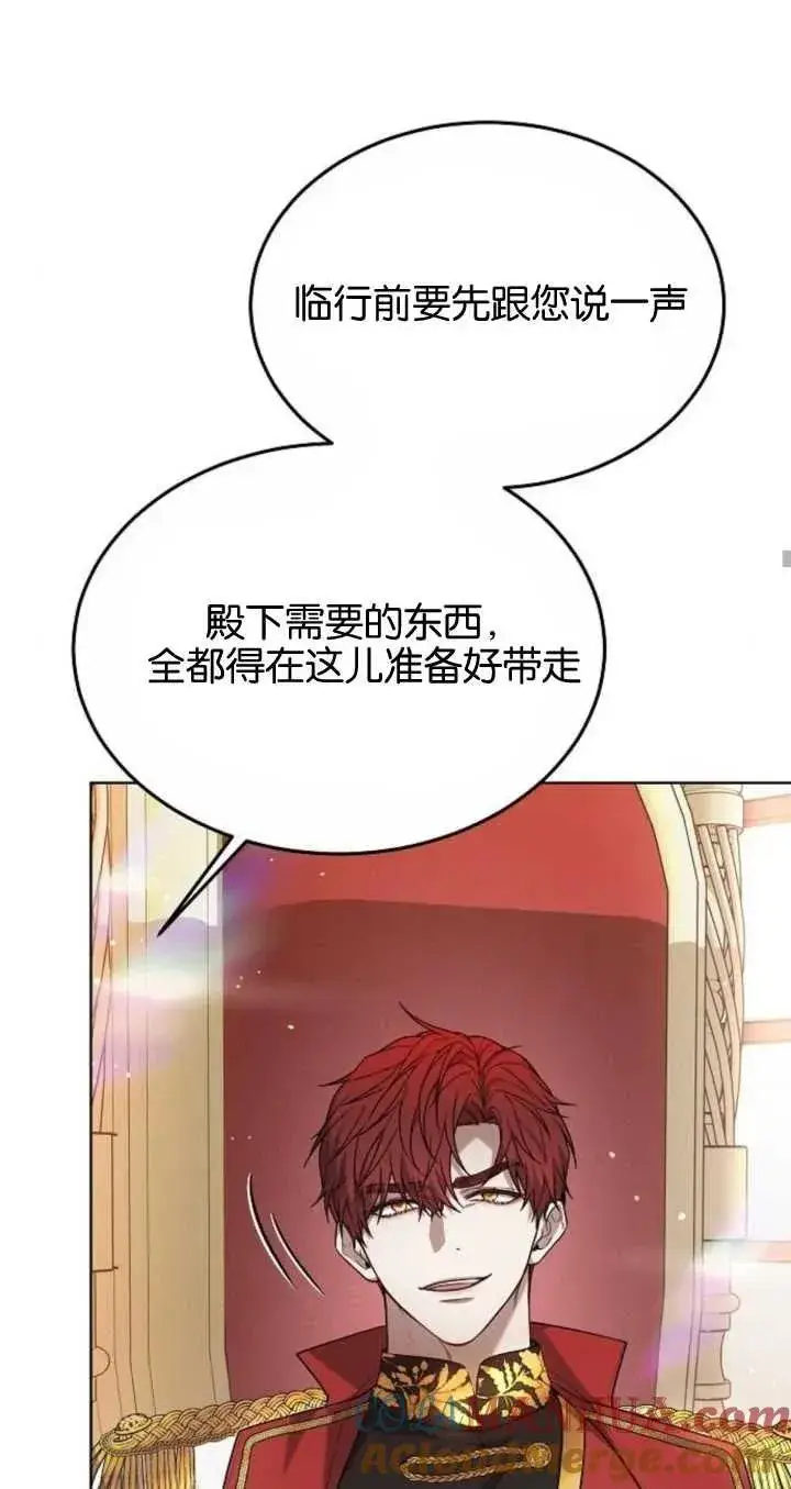 《傲慢时代》第06话图37