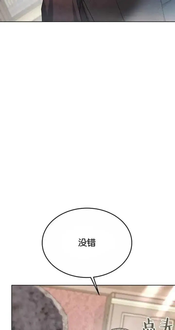 《傲慢时代》第06话图4