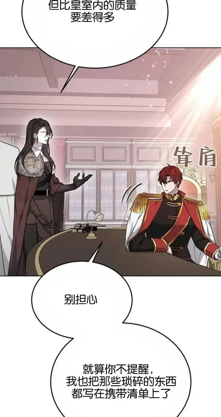 《傲慢时代》第06话图40