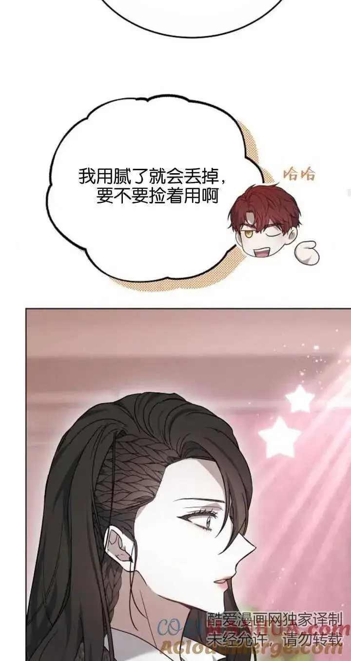 《傲慢时代》第06话图41