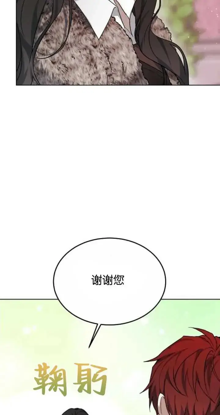 《傲慢时代》第06话图42
