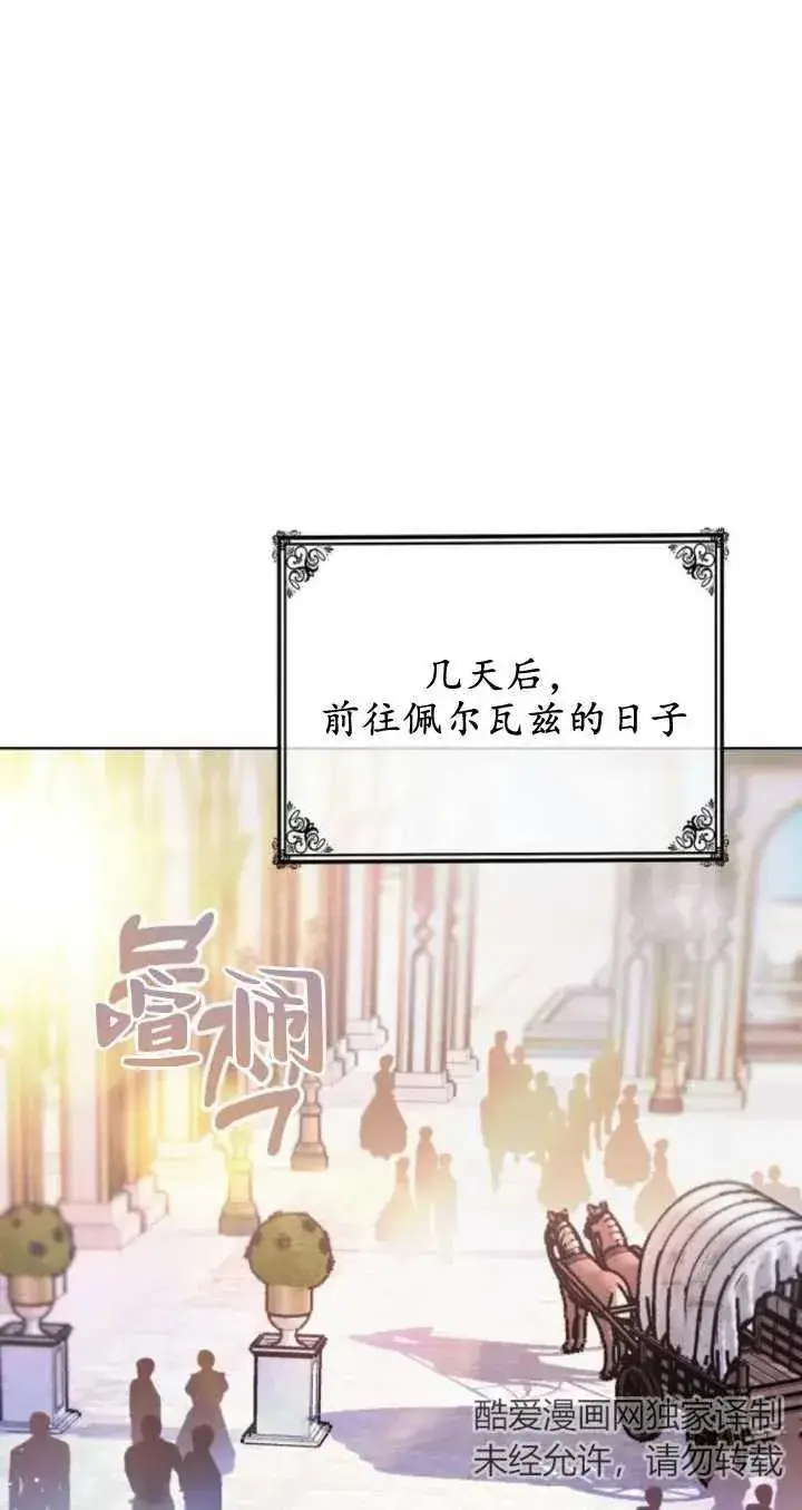 《傲慢时代》第06话图46
