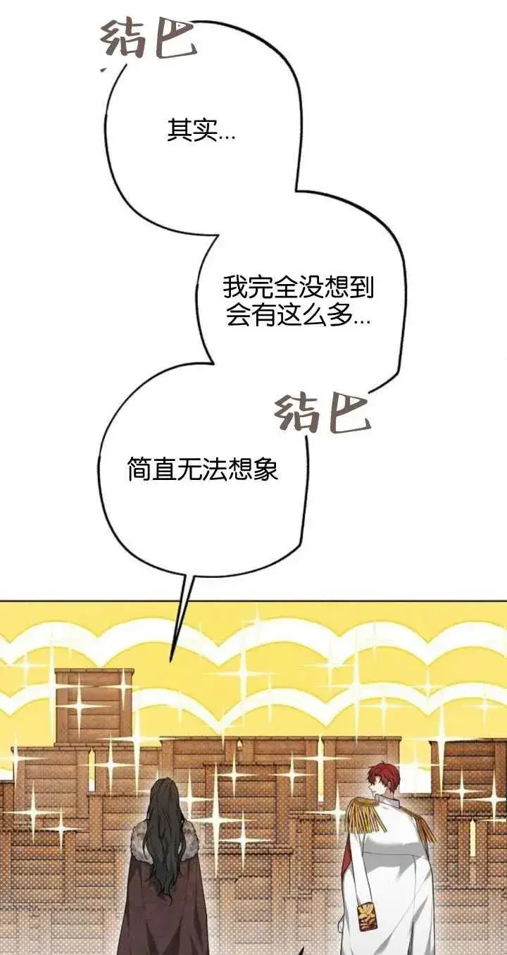 《傲慢时代》第06话图51