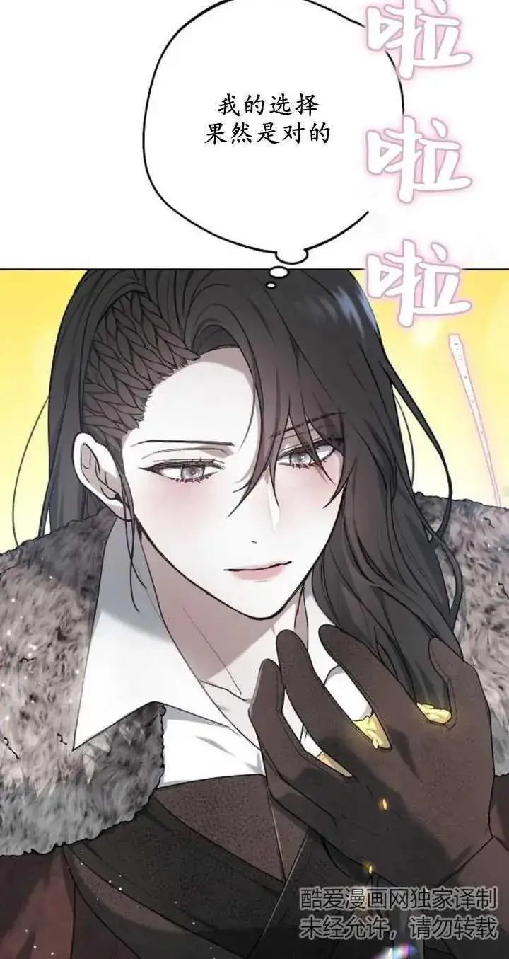 《傲慢时代》第06话图54