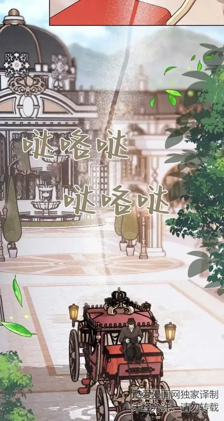《傲慢时代》第06话图58