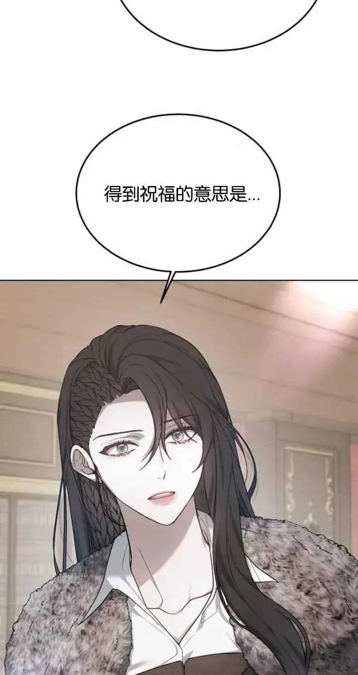 《傲慢时代》第06话图6