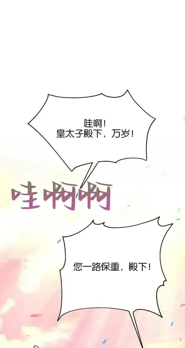《傲慢时代》第06话图60
