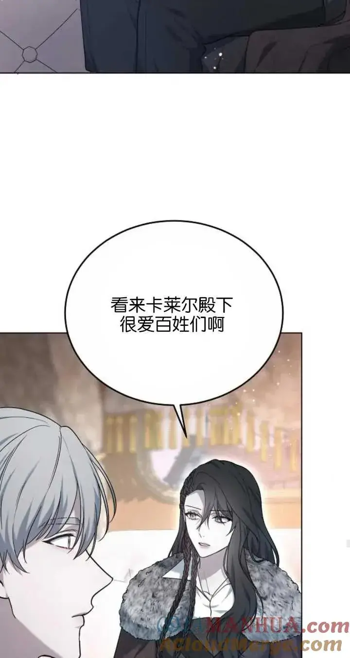 《傲慢时代》第06话图65