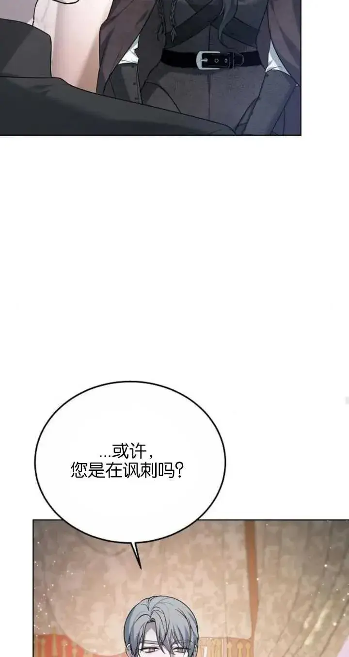 《傲慢时代》第06话图66