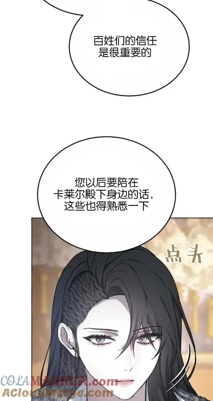 《傲慢时代》第06话图69