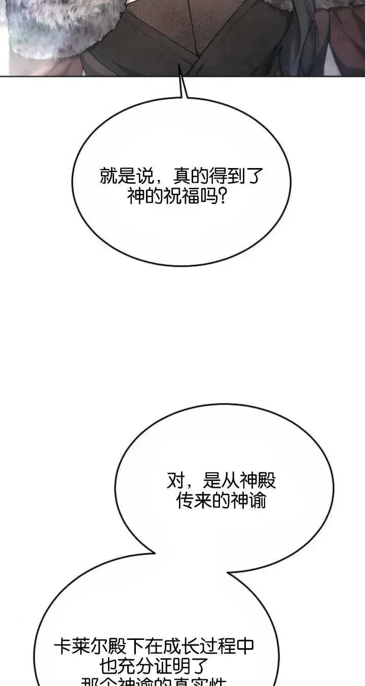 《傲慢时代》第06话图7