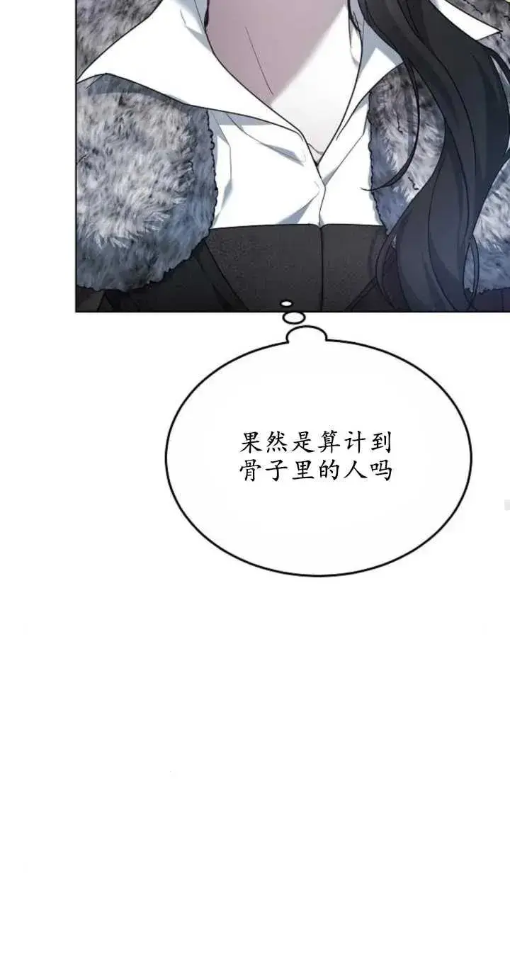 《傲慢时代》第06话图70