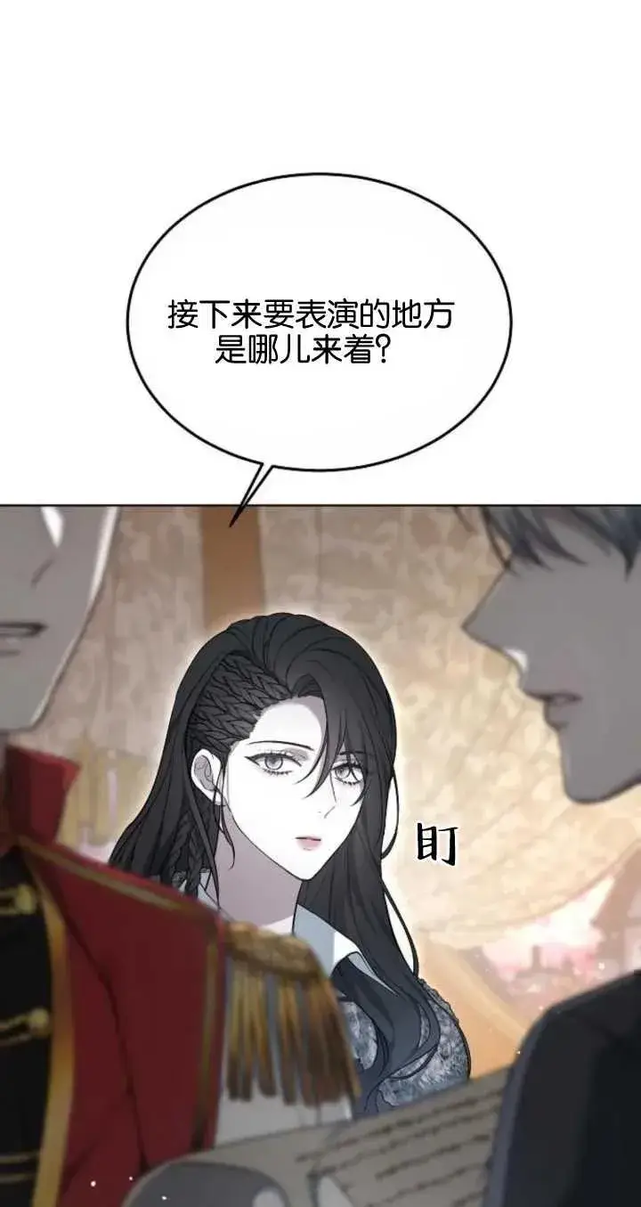 《傲慢时代》第06话图74