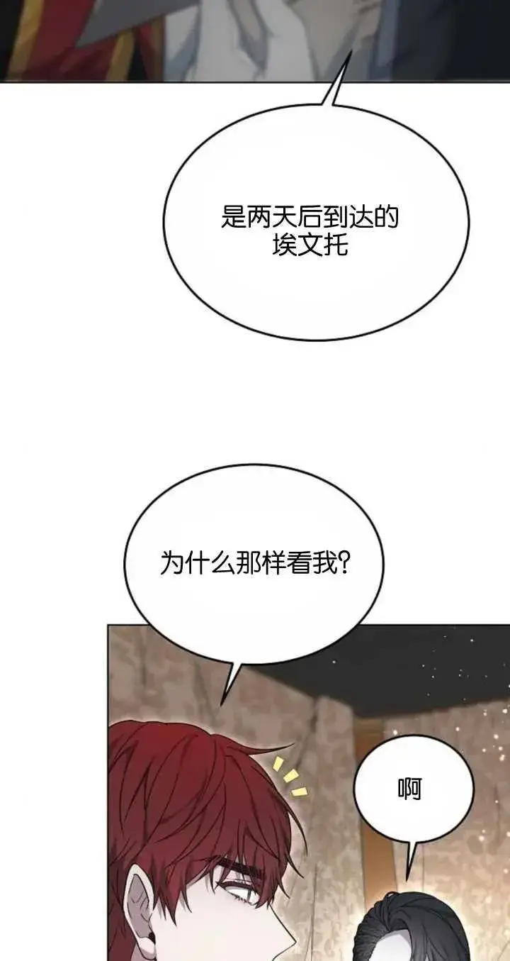 《傲慢时代》第06话图75