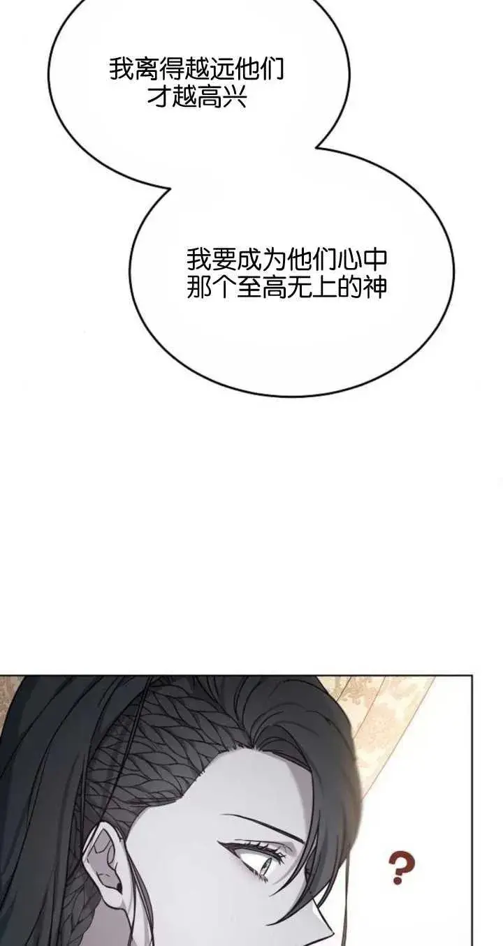 《傲慢时代》第06话图79