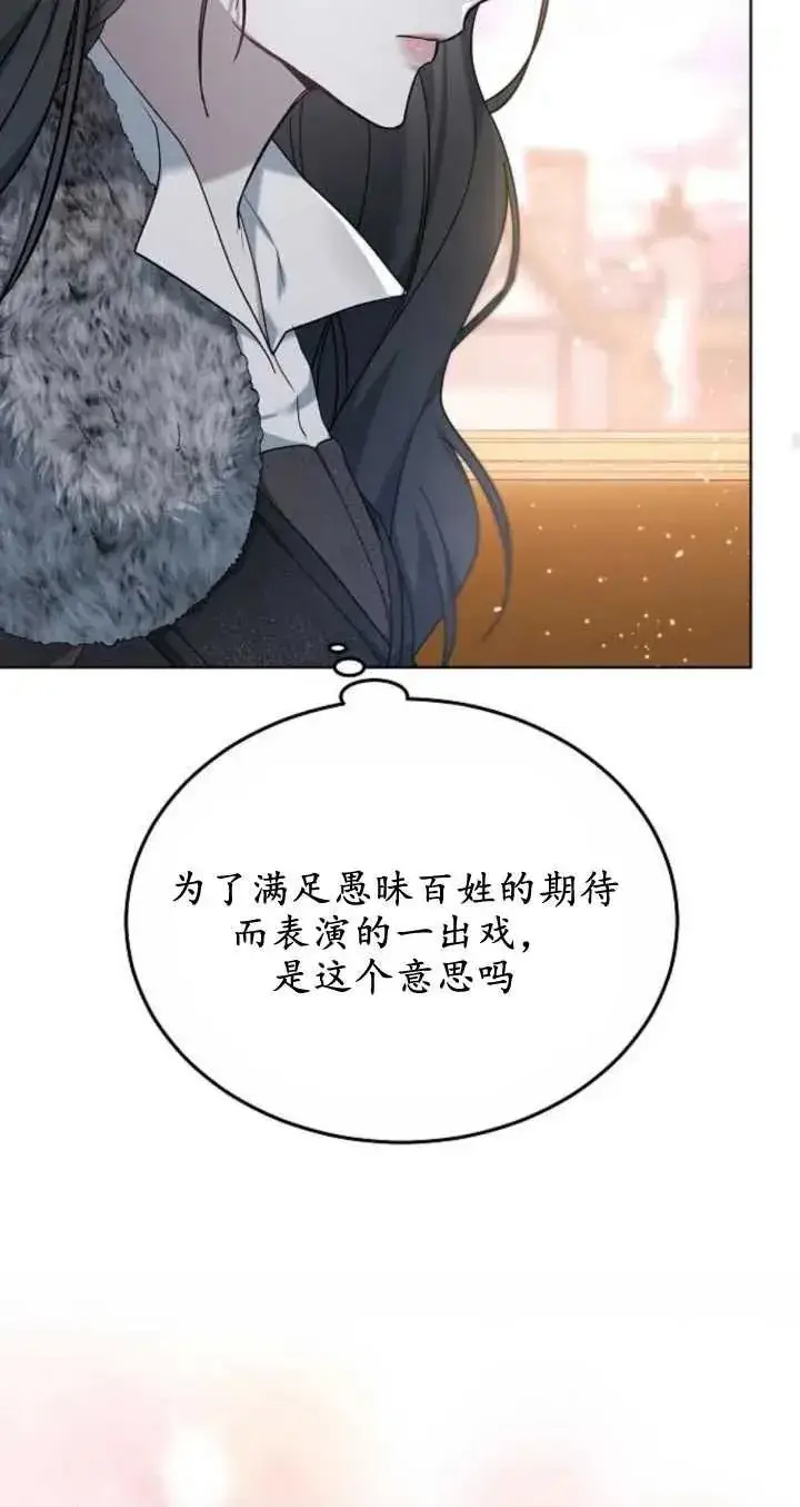 《傲慢时代》第06话图80