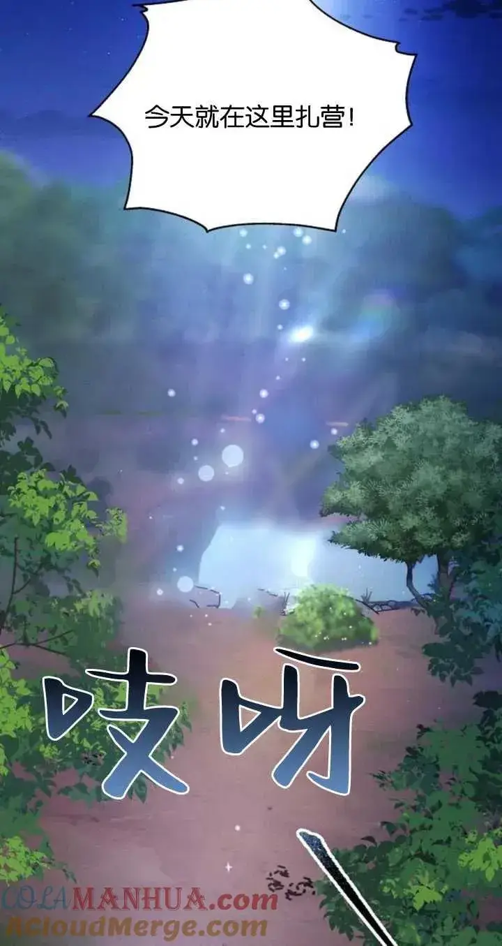 《傲慢时代》第06话图85