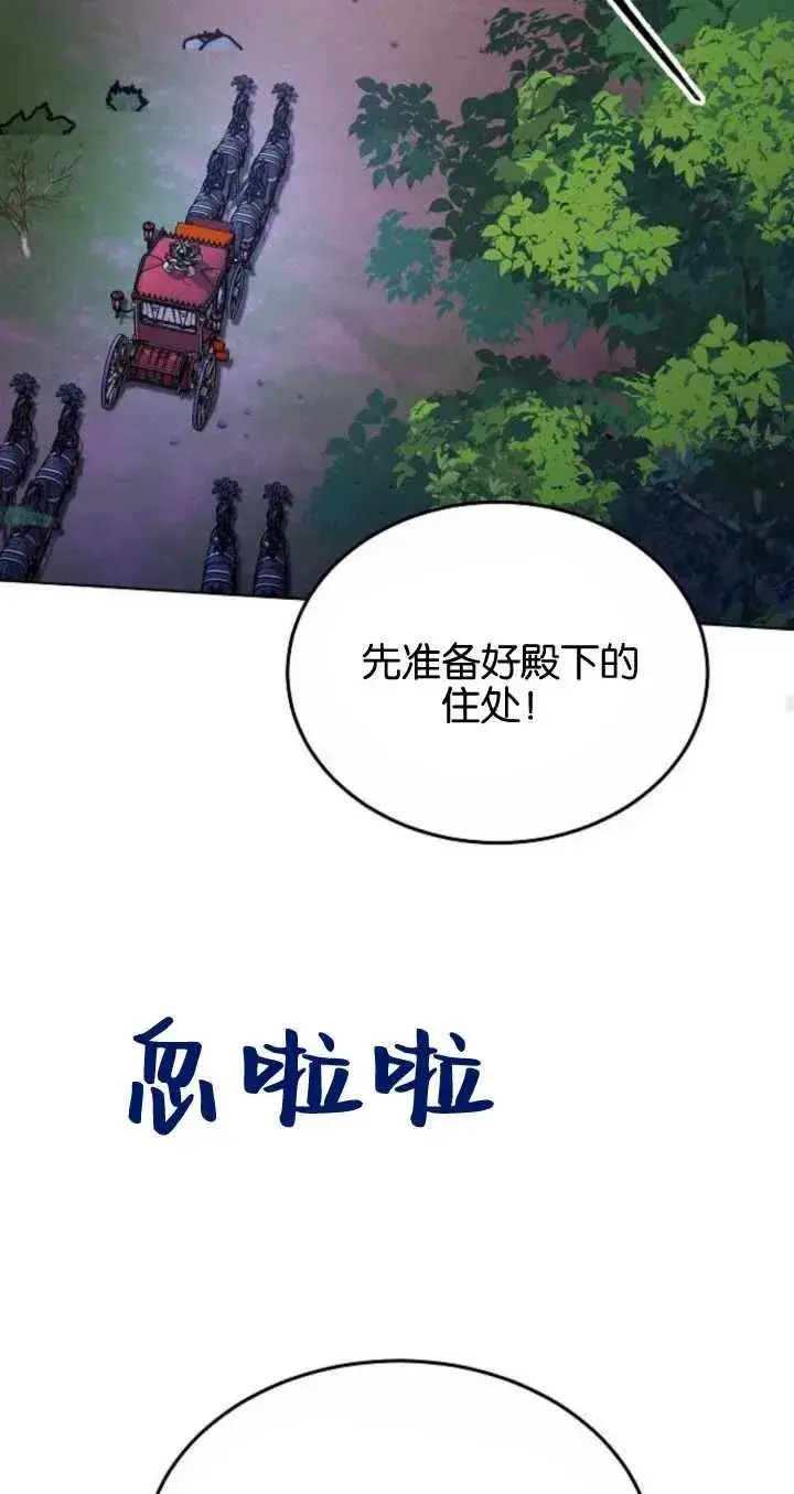 《傲慢时代》第06话图86