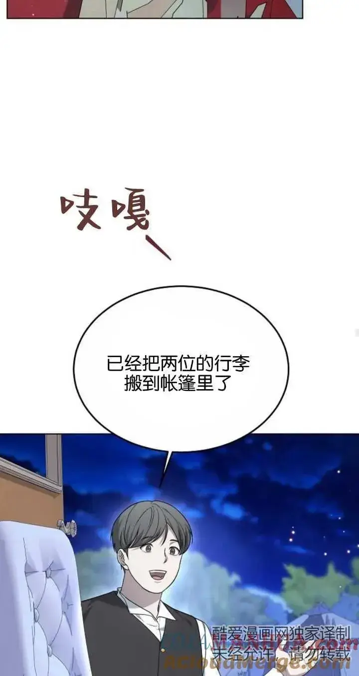 《傲慢时代》第06话图89