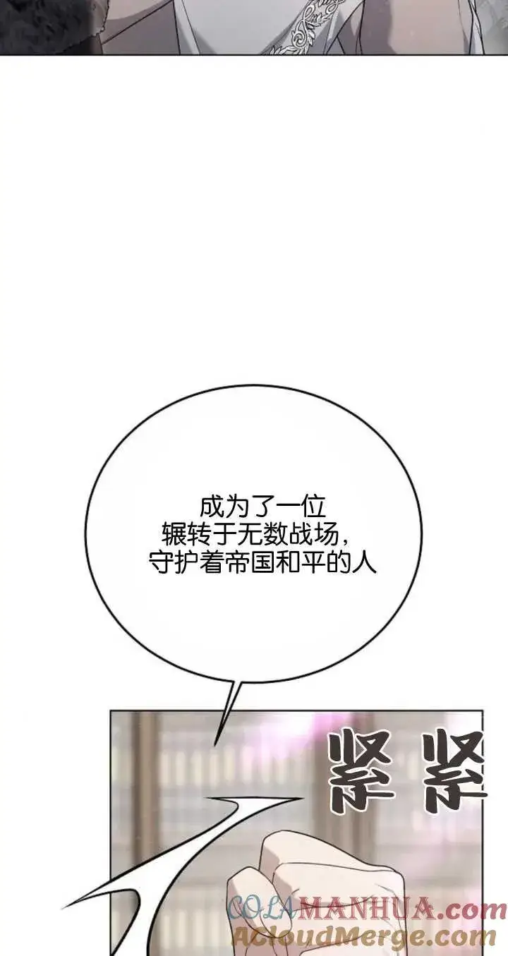 《傲慢时代》第06话图9