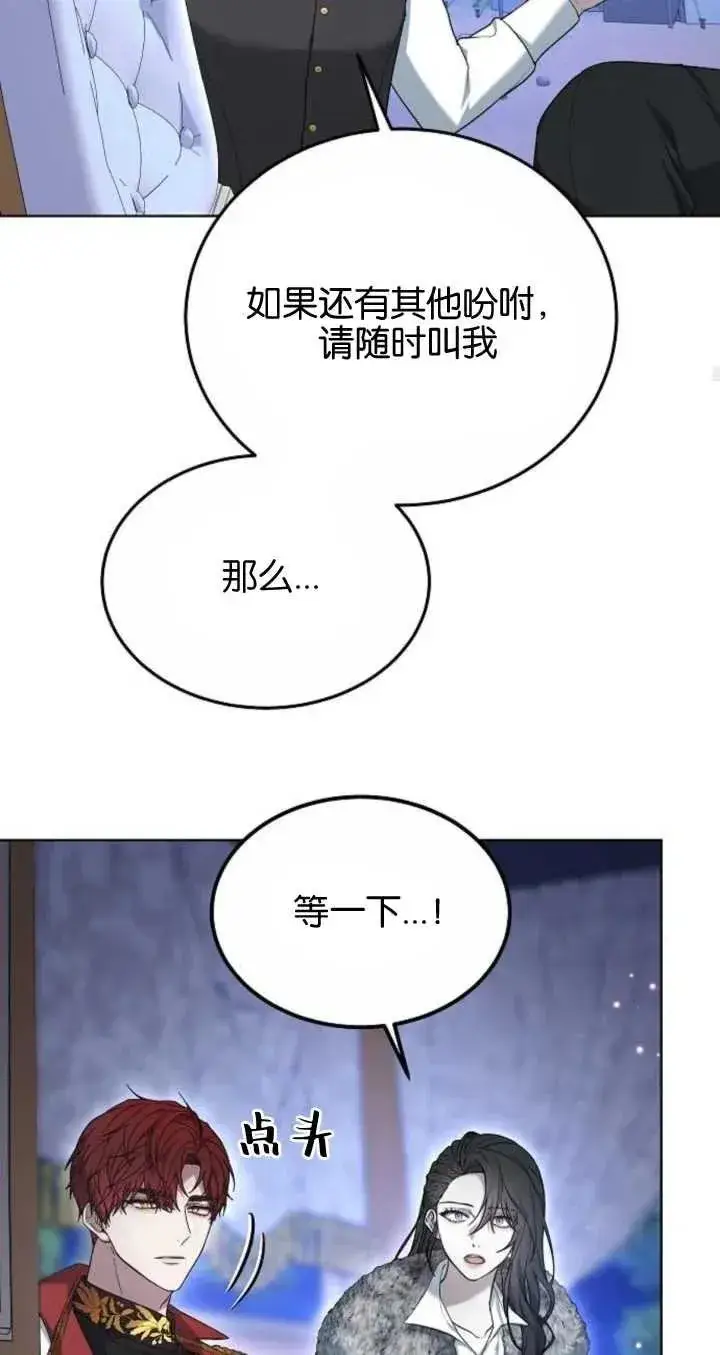 《傲慢时代》第06话图90