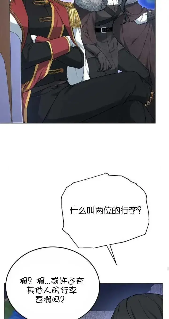 《傲慢时代》第06话图91