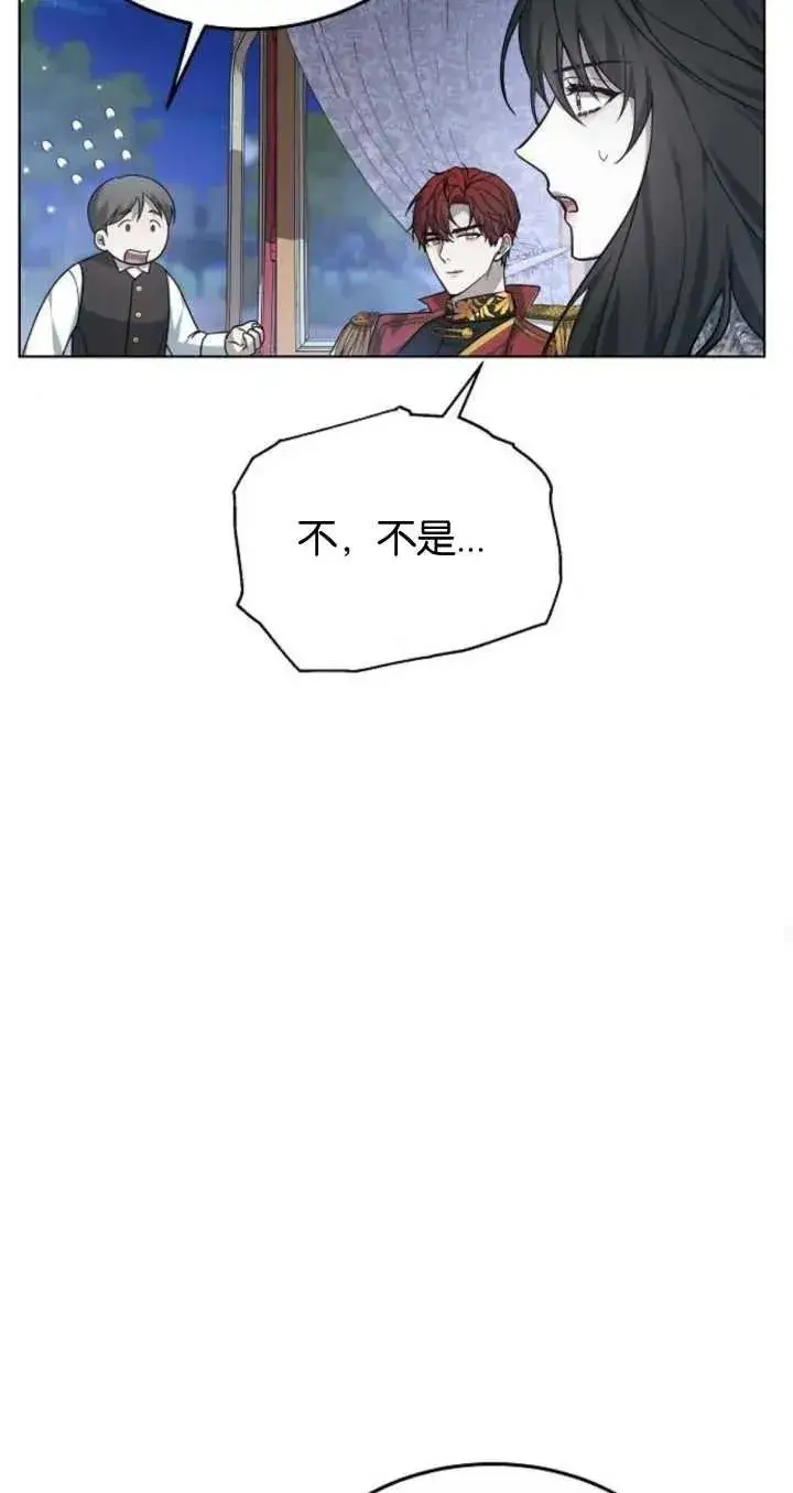 《傲慢时代》第06话图92