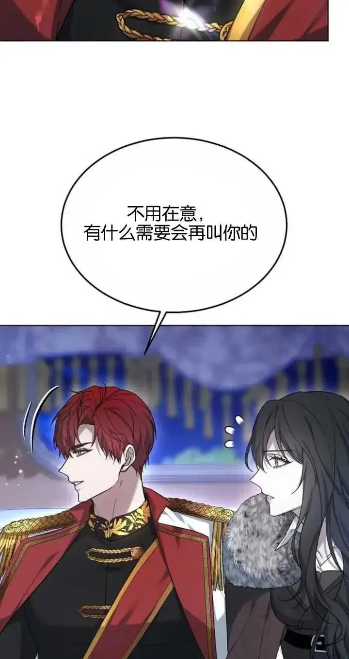 《傲慢时代》第06话图94