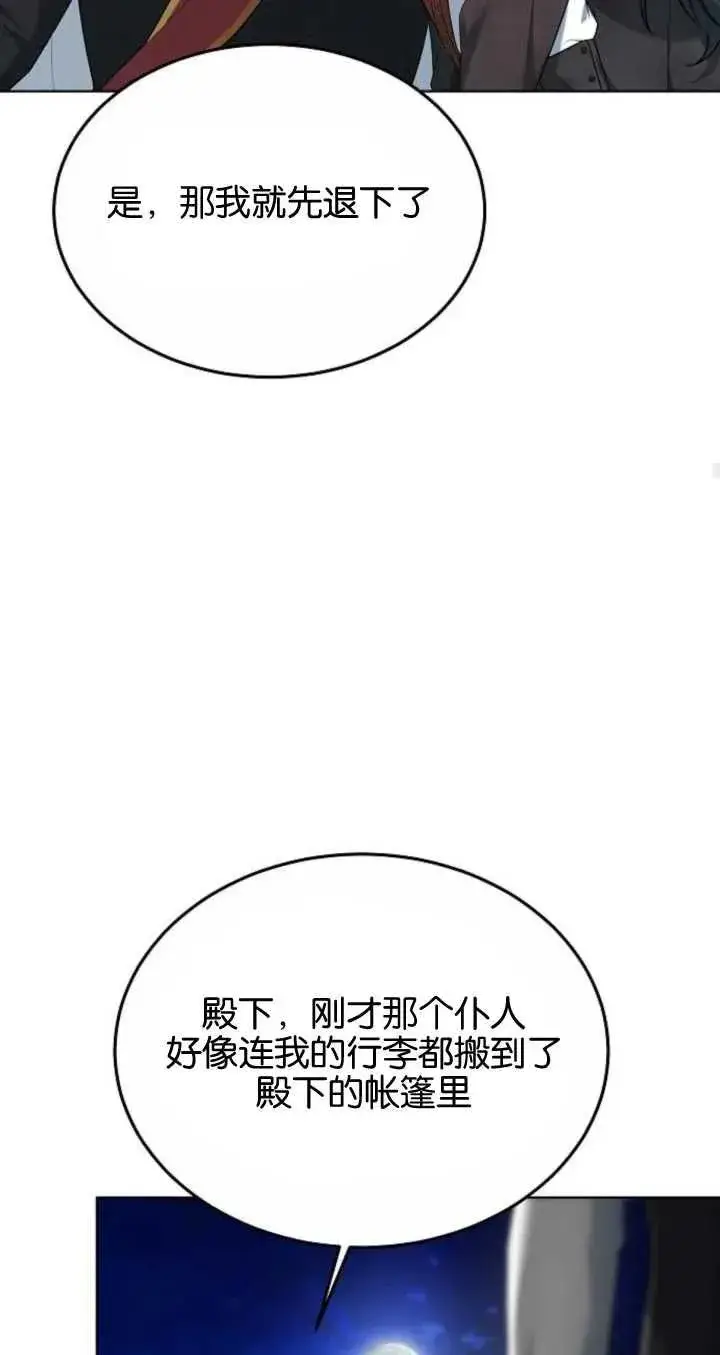 《傲慢时代》第06话图95