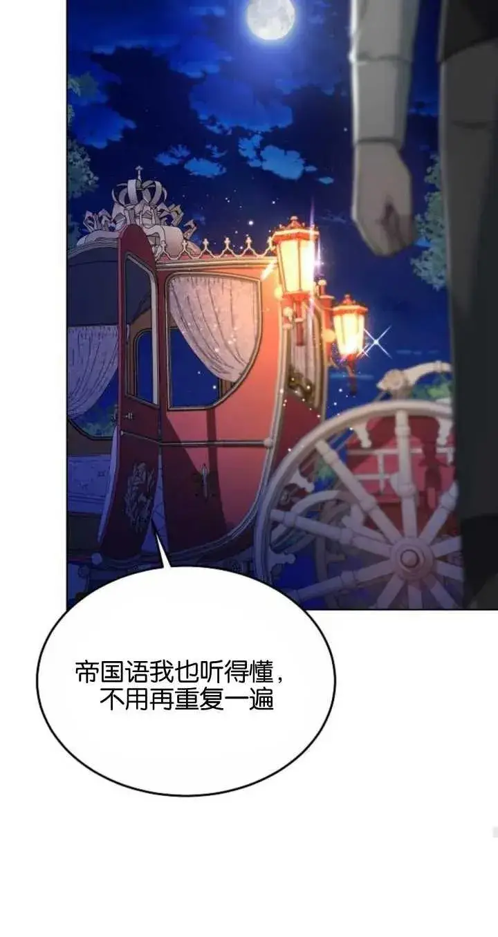 《傲慢时代》第06话图96