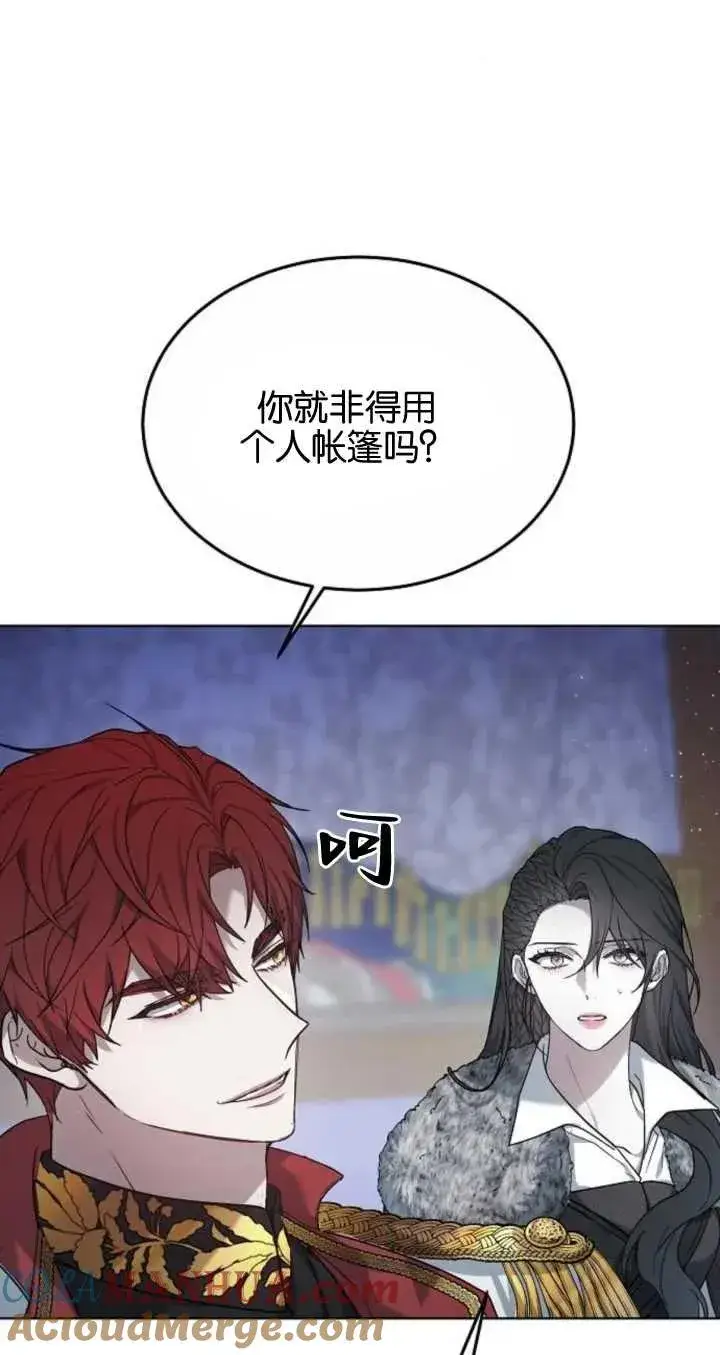 《傲慢时代》第06话图97