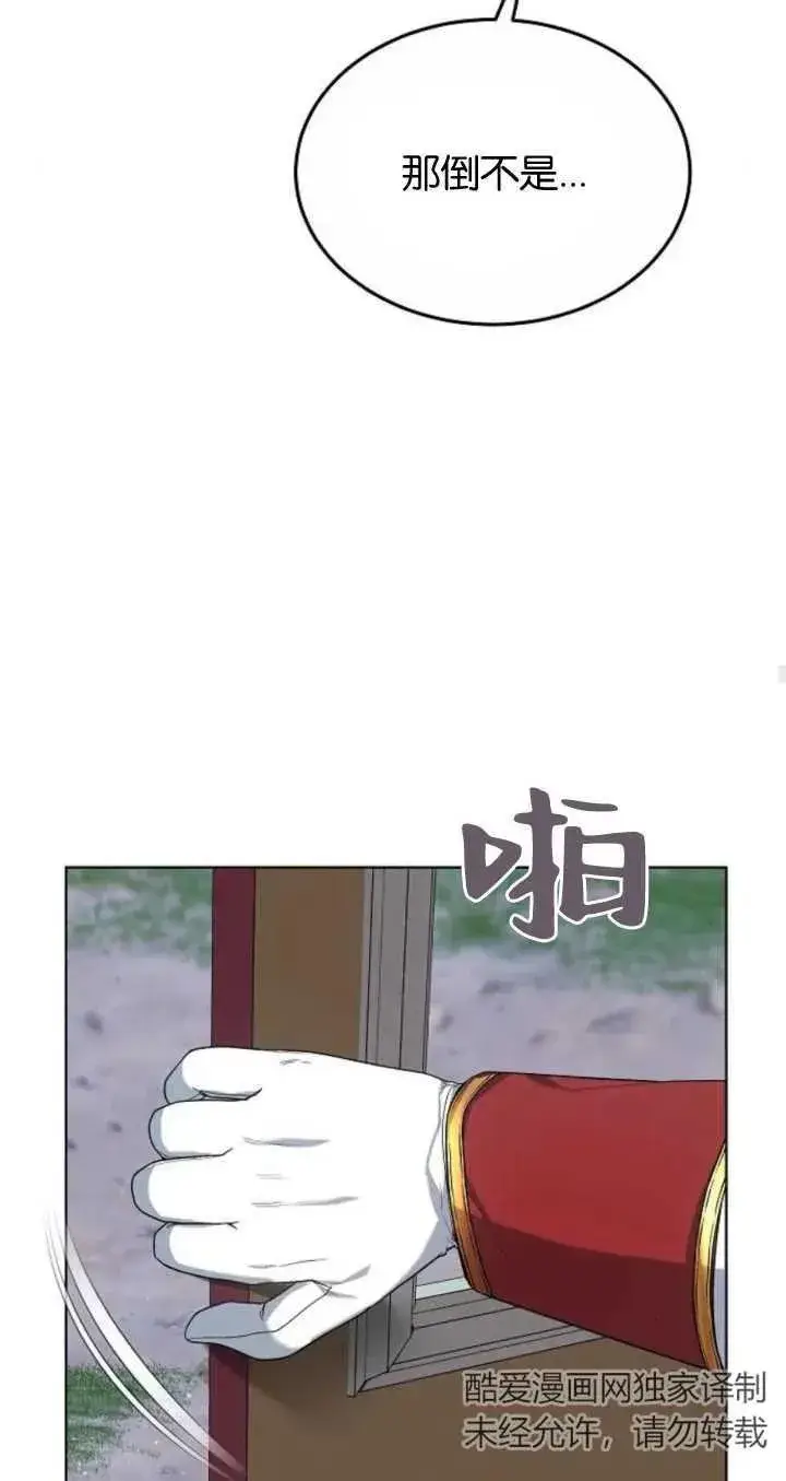 《傲慢时代》第06话图98