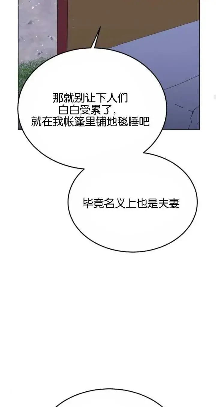 《傲慢时代》第06话图99