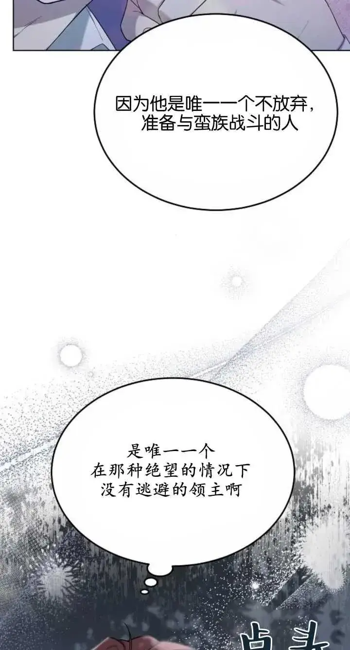 《傲慢时代》第07话图100