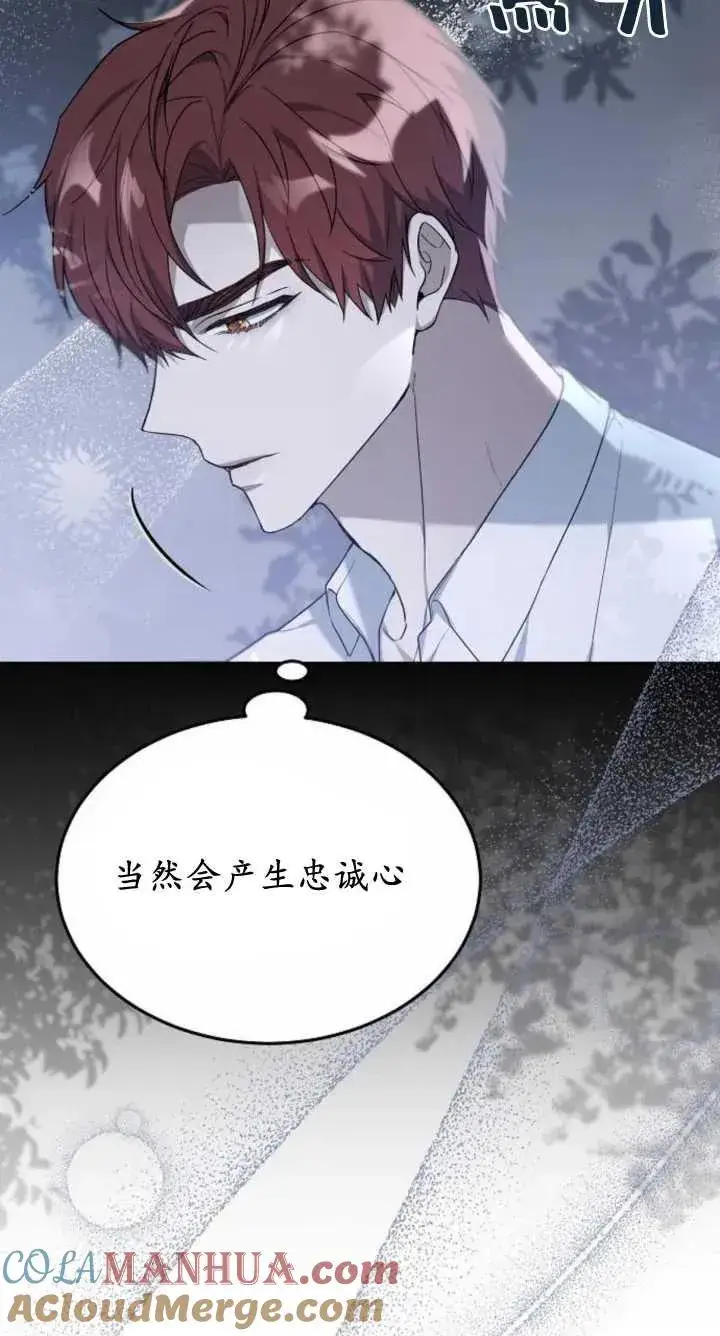 《傲慢时代》第07话图101