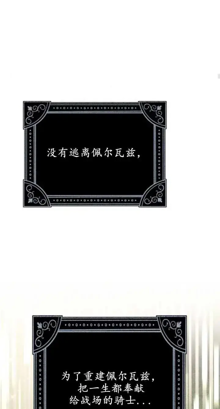 《傲慢时代》第07话图103