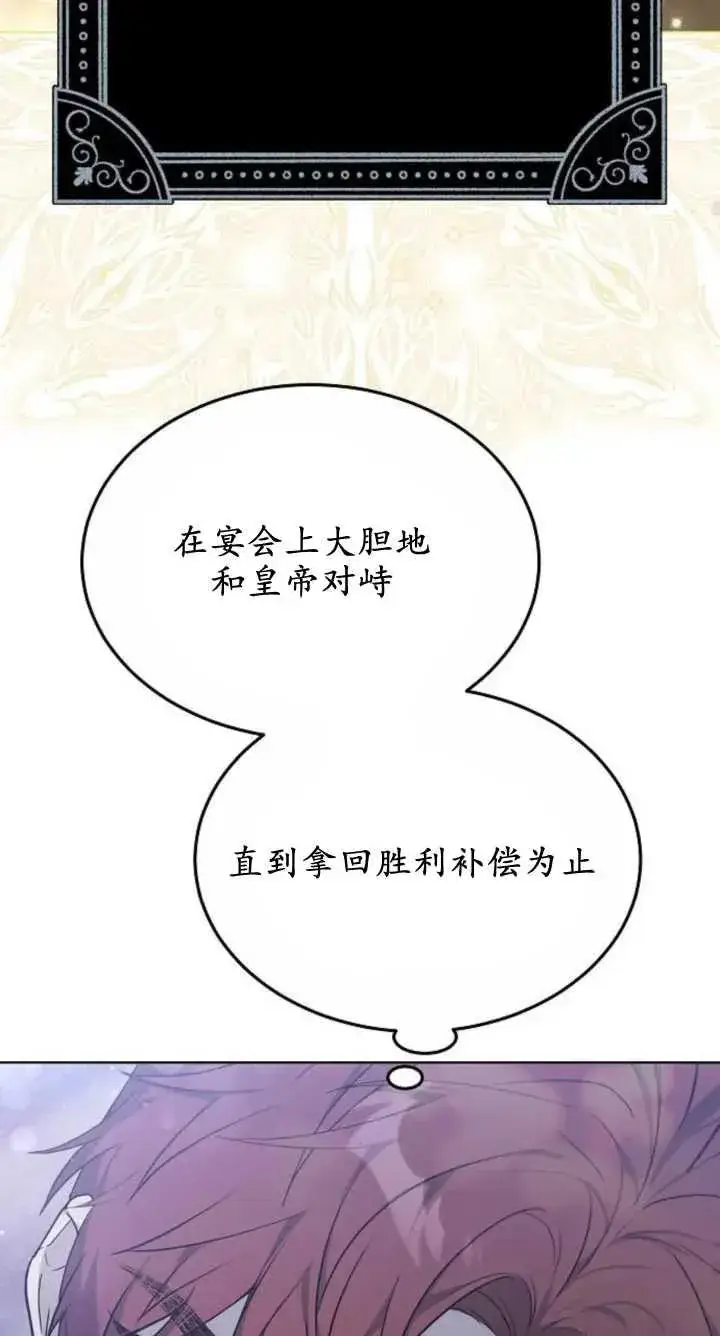 《傲慢时代》第07话图107