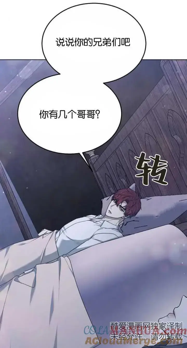 《傲慢时代》第07话图109