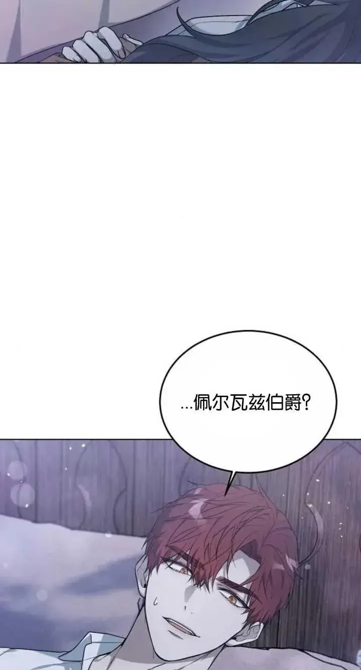 《傲慢时代》第07话图110