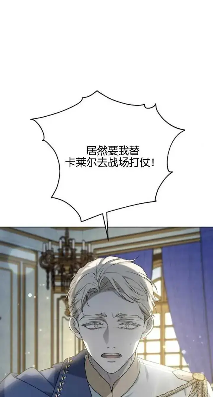 《傲慢时代》第07话图115