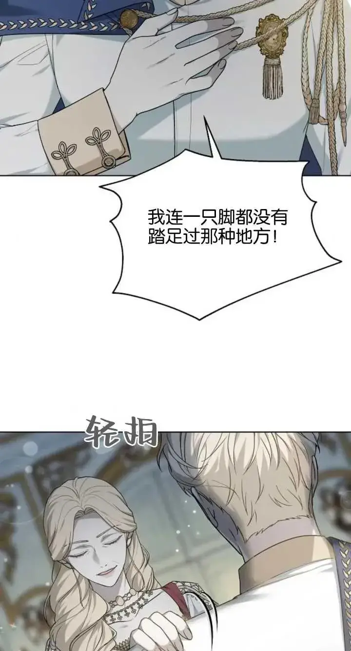 《傲慢时代》第07话图116
