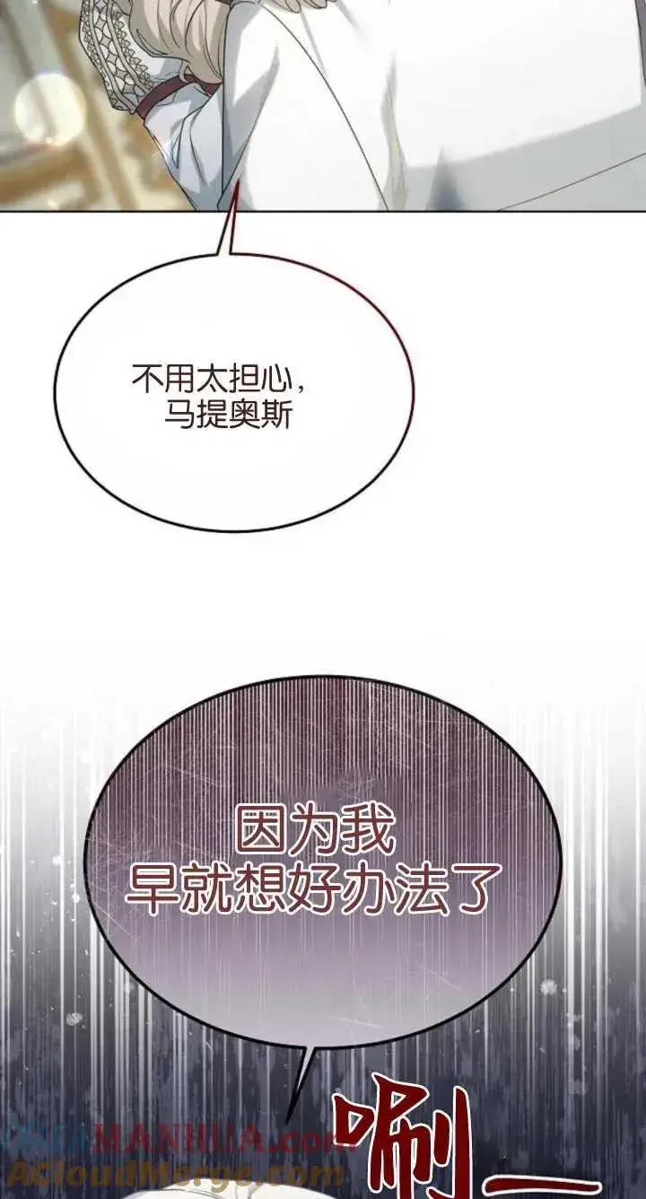 《傲慢时代》第07话图117
