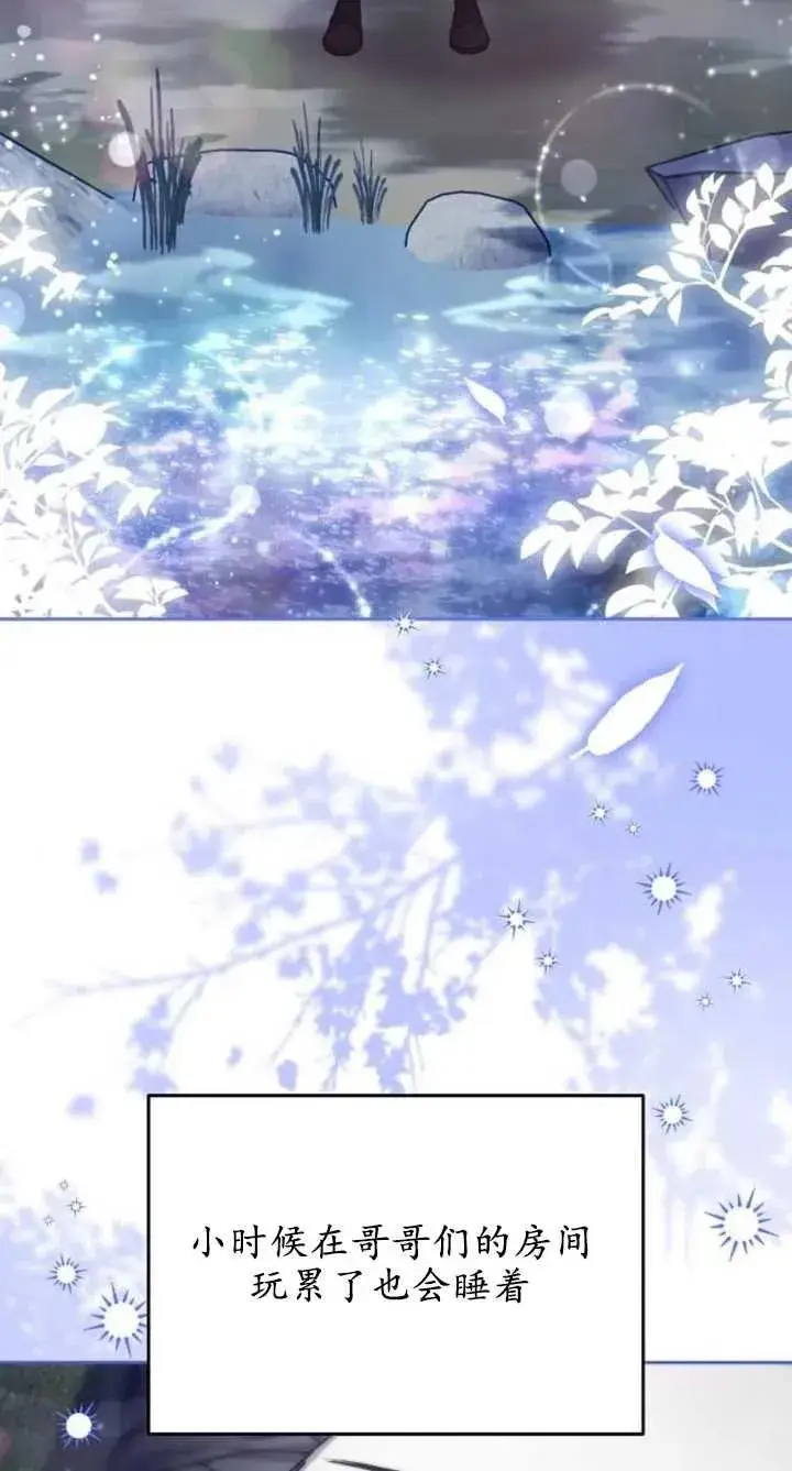 《傲慢时代》第07话图12