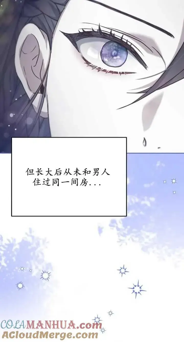 《傲慢时代》第07话图13