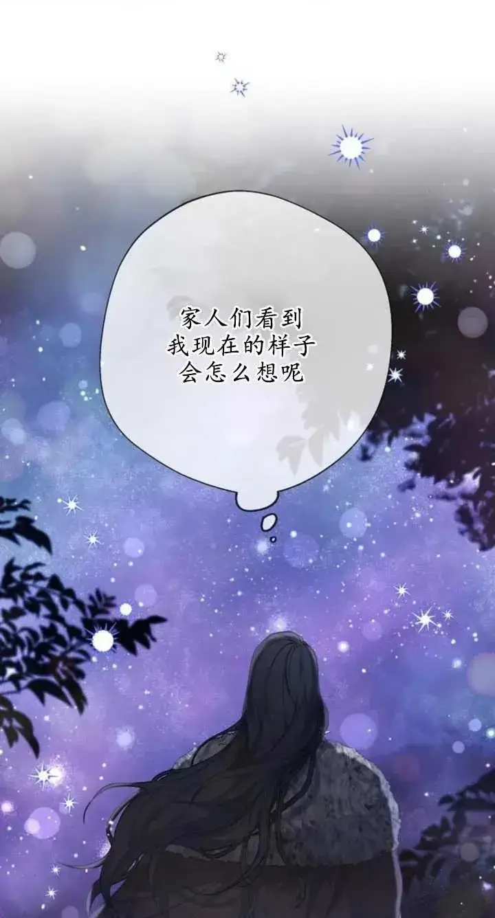 《傲慢时代》第07话图14