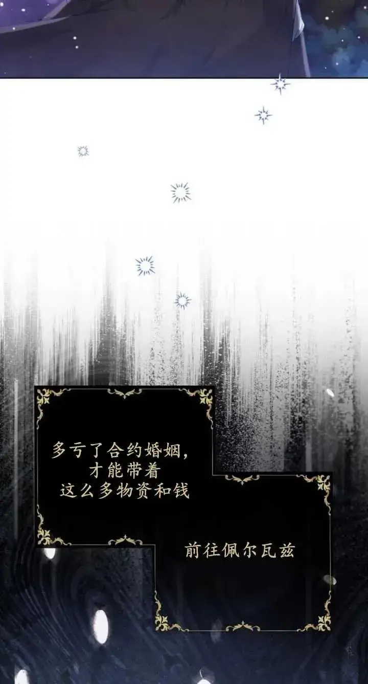 《傲慢时代》第07话图15