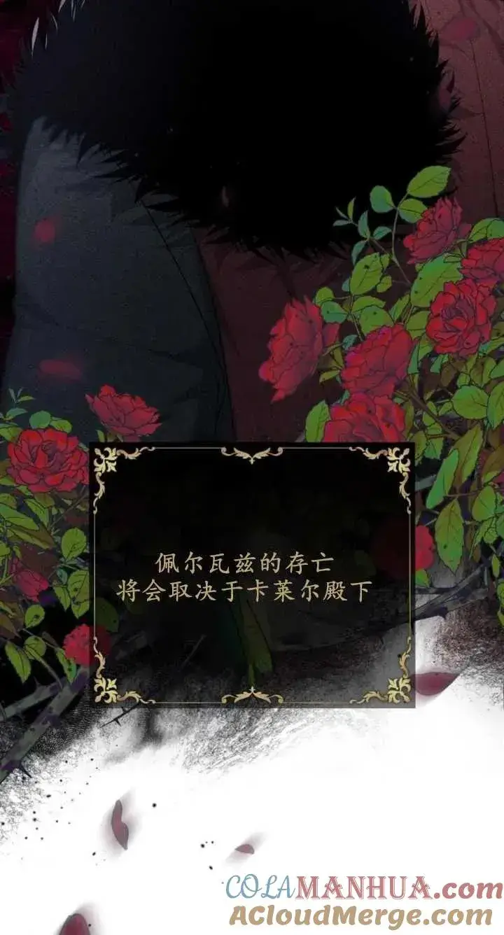《傲慢时代》第07话图17