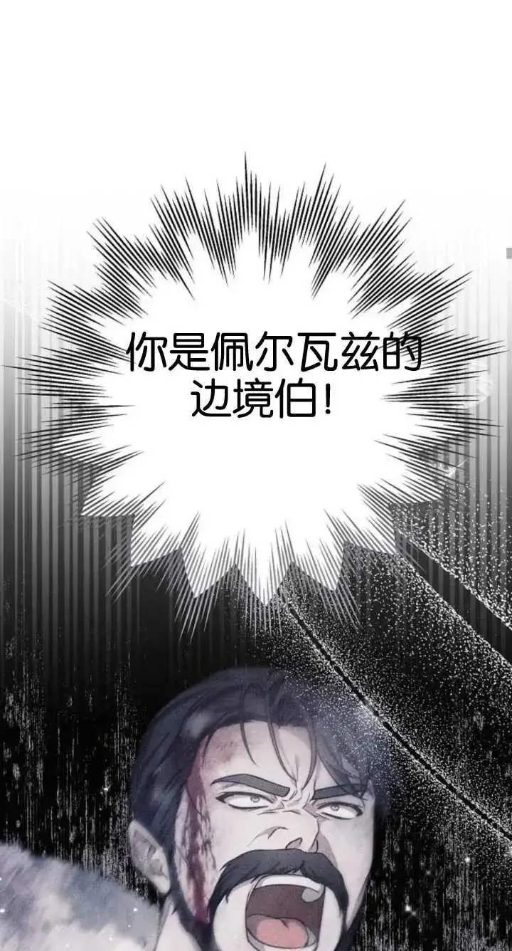 《傲慢时代》第07话图20