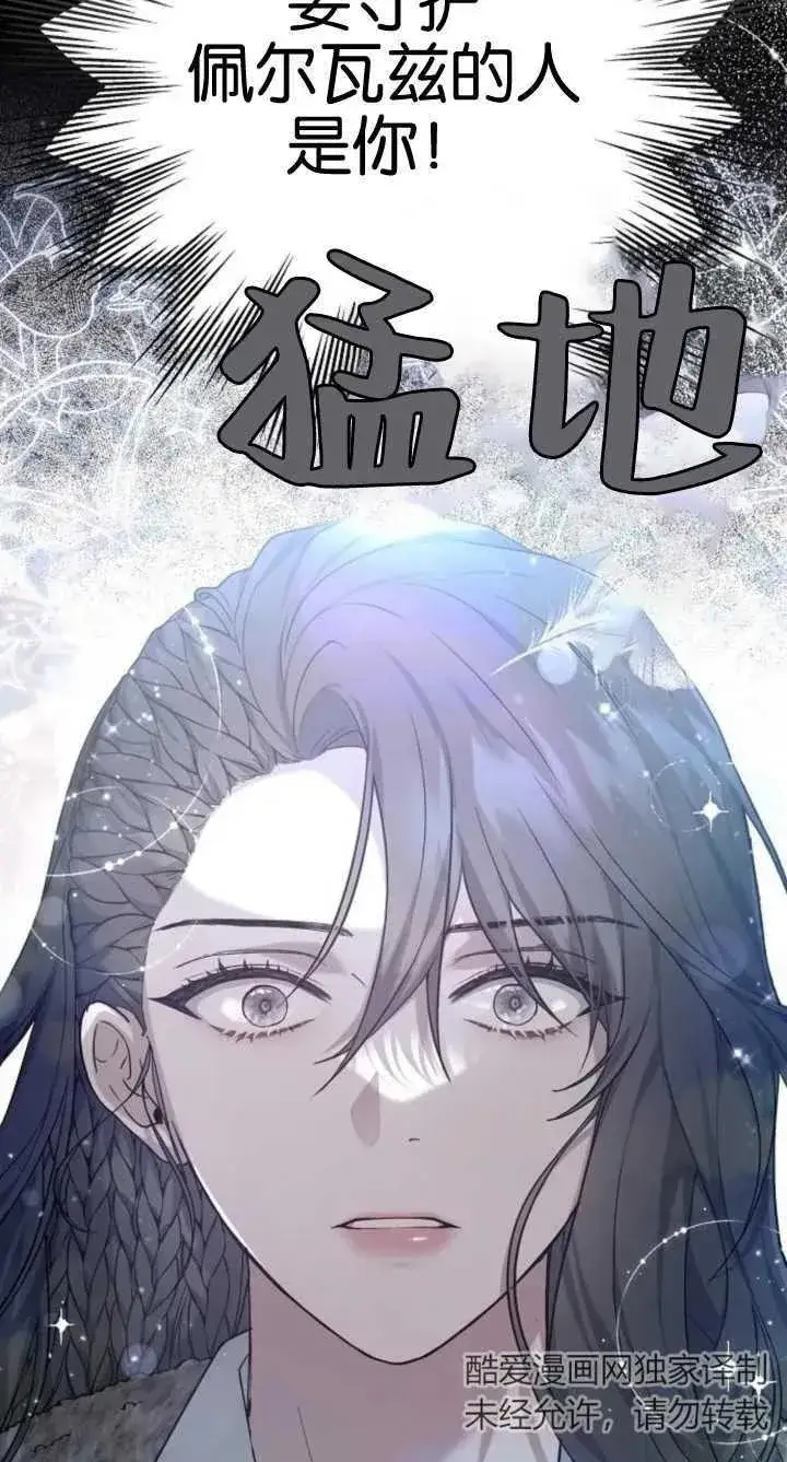 《傲慢时代》第07话图22